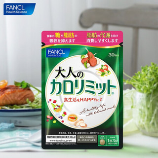 FANCL 芳珂 成人热控片 90片 30日量