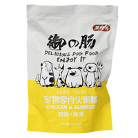 美食乐狗零食狗香肠宠物零食24根360g 鸡肉海藻味