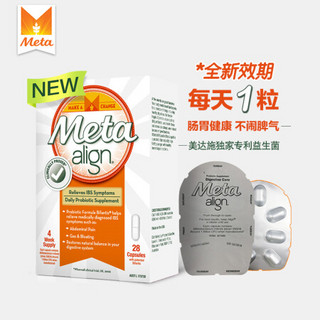 美国进口 Metamucil美达施益生菌胶囊 28粒/盒 meta纤维素成人便携装