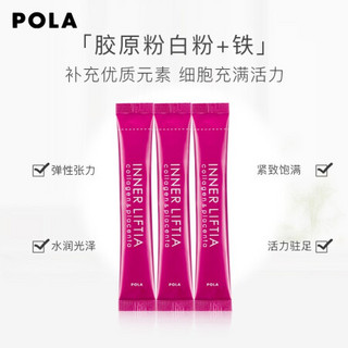 POLA 宝丽 胶原蛋白粉+铁 90包3个月（生姜精华，新特选胶原蛋白） 含维生素e日本进口