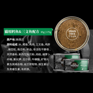 Wafcol 沃夫可 英国wafcol沃夫可猫罐主食罐头三文鱼鸡牛肉新西兰进口ziwi同厂85g/175g 175g猫罐6罐(3种口味各两罐)