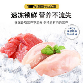 畅享忧悦千宠倌冻干零食鸡肉粒鹌鹑多口味肉干系列多春鱼狗狗猫咪补充营养 冻干鸡肉饼100g