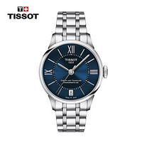 TISSOT 天梭 杜鲁尔系列 T099.207.11.048.00 女士机械表