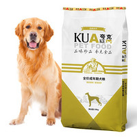 KUAKE 夸克 Myfoodie 麦富迪 KUAKE 夸克 狗粮金毛拉布拉多萨摩耶边牧中大型犬 成犬20kg