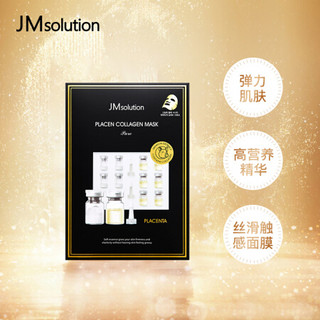 JMsolution胎盘素胶原蛋白补水面膜 10片/盒 韩国进口JM面膜 光滑紧致 弹力肌肤 男女适用 进口超市