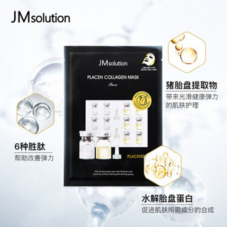 JMsolution胎盘素胶原蛋白补水面膜 10片/盒 韩国进口JM面膜 光滑紧致 弹力肌肤 男女适用 进口超市