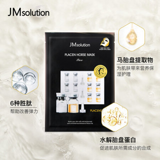 JMsolution胎盘素马脂营养补水面膜 10片/盒 韩国进口JM面膜 轻薄紧致 深层滋养 男女适用 进口超市