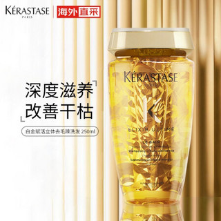 法国进口 卡诗（KERASTASE）双重菁纯润泽洗发水250ml/瓶 修护毛躁受损 深层补水滋养