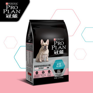 冠能(PROPLAN)宠物成犬狗粮减重配方2.5kg高蛋白低脂肪 全犬皮肤呵护2.5kg