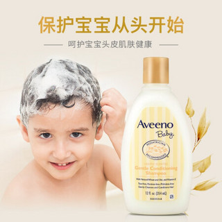 进口超市艾惟诺(Aveeno）婴儿洗发水354ml 新生儿童洗发水 宝宝温和修护洗发乳 无泪配方 美国品牌