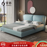 佳佰简约北欧布艺床可拆洗 科技布实木双人床 1.8米*2米