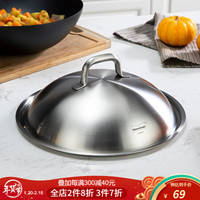 Momscook 不锈钢锅盖 钢盖 304材质 28cm不锈钢锅盖