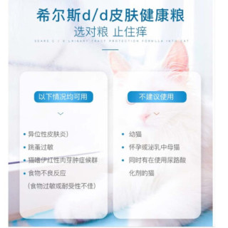 希尔斯hills猫粮id消化系统kd肾脏病yd甲状腺zd皮肤病rd肥胖cd泌尿道猫处方猫粮d D皮肤处方粮 3 5磅 报价价格评测怎么样 什么值得买