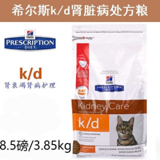 Myfoodie 麦富迪猫粮 希尔斯hills猫粮id消化系统kd肾脏病yd甲状腺zd皮肤病rd肥胖cd泌尿道猫处方猫粮