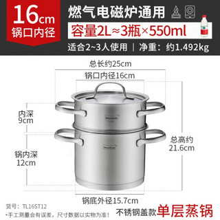 慕厨（Momscook） 不锈钢小蒸锅奶锅蒸格蒸屉组合套装16cm304材质 16x12cm奶锅+蒸锅(TL16ST12)