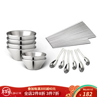 慕厨(Momscook) 304不锈钢碗健康环保碗加厚双层隔热防烫餐具碗 耐摔耐用MFW13 4大2小碗+大小勺x3+亲子筷子10双