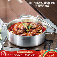 慕厨（Momscook） 不锈钢火锅 304火锅锅 双耳复底 燃气电磁炉通用 26x9.5cm火锅（XR2609）