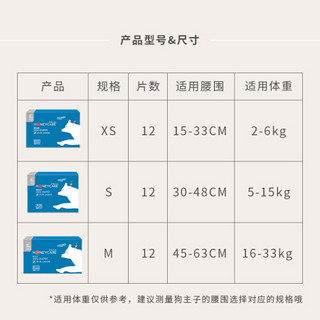 玮艾尼 HONEYCARE 玮艾尼 HONEYCARE狗狗纸尿裤公狗尿不湿尿片安全裤 S适用体重5-15kg/12片3包装