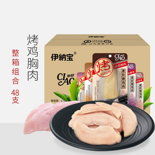 伊纳宝烤鸡胸肉 CIAO 妙好猫零食肉条煮鸡胸营养增肥成幼猫老年拌饭湿粮奖励互动 混合口味48包（口味随机）