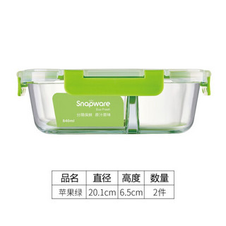 美国康宁Snapware耐热玻璃保鲜盒2件组 粉/红/绿/蓝/四色840ml两分隔便当盒无串味 苹果绿-2件组