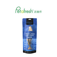 Petafresh 派膳师 宠物猫咪狗狗零食 甄选风干兔肉冻干鳕鱼三文鱼 营养增肥训练奖励 冻干鳕鱼60g