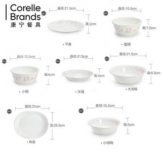 康宁餐具（CORELLE）美国进口玻璃餐具高档夹层玻璃家用餐具碟碗盘子套装中西式餐具耐热玻陶瓷16件 樱花16头