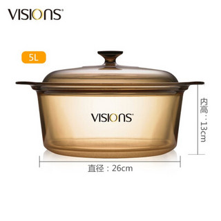 康宁锅（VISIONS）奶锅汤锅玻璃锅透明锅炖锅煮锅 VSD5（5L锅内嵌式锅盖）