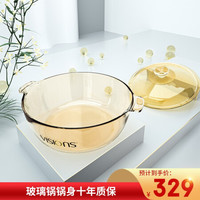 康宁锅(VISIONS)奶锅汤锅玻璃锅透明锅炖锅煮锅 23cm汤锅(3L锅)