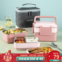 MAXCOOK 美厨 双层日式饭盒 樱花粉 MCFT565