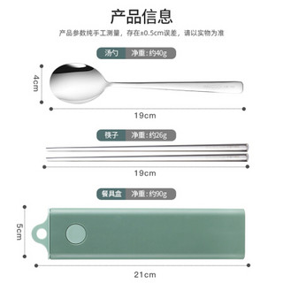 MAXCOOK 美厨 抗菌不锈钢餐具筷勺套北欧绿MCGC6815