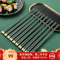 MAXCOOK 美厨 AXCOOK 美厨 抗菌合金筷子 家用日式防霉防滑耐高温筷子套装 轻奢风10双装 墨绿色MCK6273