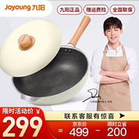 九阳（Joyoung）炒锅不粘锅29cm轻奢派锅家用炒菜锅平底煎锅具不沾锅电磁炉通用烹饪 升级款炒锅29cm