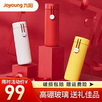 九阳（Joyoung）玻璃杯小红绳高硼硅玻璃耐热防烫文艺清新便携水杯保温杯 B35G2D红色