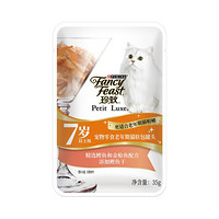 珍致 FancyFeast 每日餐包35g*12 精选鲣鱼金枪鱼三文鱼配方整盒装 猫咪软 7+岁老年猫35g*1包