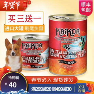 佰芙咔蔻狗狗罐头新西兰原装进口罐头金毛泰迪刷尾负肉175g 报价价格评测怎么样 什么值得买