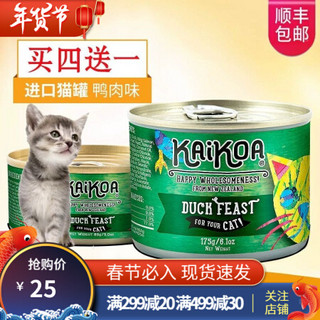 佰芙咔蔻猫罐头新西兰进口猫湿粮 猫罐头 猫咪主食罐头 鸭肉175g