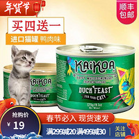 佰芙咔蔻猫罐头新西兰进口猫湿粮 猫罐头 猫咪主食罐头 鸭肉85g