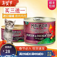 佰芙咔蔻猫罐头新西兰进口猫湿粮 猫罐头 猫咪主食罐头 鹿肉85g