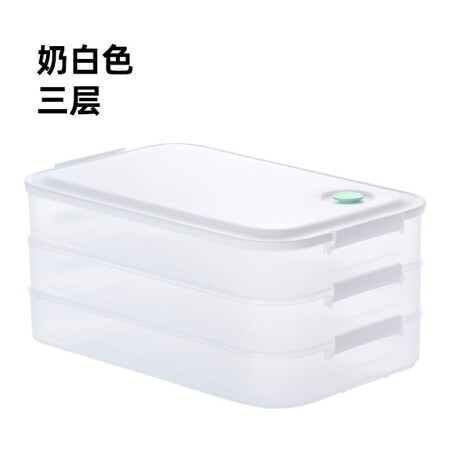 九阳（Joyoung）饺子盒冰箱保鲜盒冷冻水饺馄饨盒带盖组合装速冻食物盒食物储存盒多层面食收纳盒 奶白色-【3层】