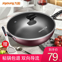 九阳(Joyoung)麦饭石色不粘锅炒锅电磁炉煤气灶通用不沾锅平底家用炒菜锅厨房锅具+锅铲套装 28cm明火燃气专用套装