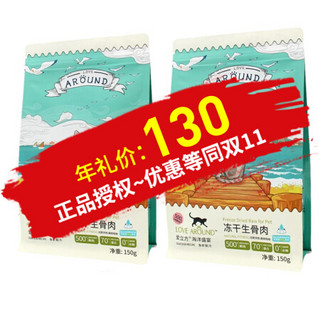 爱立方冻干猫零食鸡肉冻干幼猫成猫冻干粮冻干猫粮 套装3：冻干鱼肉 150g*2包