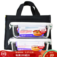 乐扣乐扣(LOCK&LOCK) 保鲜盒两件套 耐热玻璃饭盒便当盒 微波炉可用餐盒 冰箱收纳盒含便当包 430ML*2+蓝包