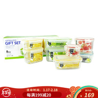 乐扣乐扣(LOCK&LOCK) 保鲜盒套装 饭盒 便当盒 新款八件套