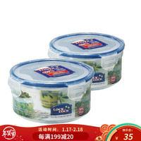 乐扣乐扣 饭盒塑料保鲜盒大容量带饭餐盒便当盒速冻饺子盒冰箱收纳盒多规格密封盒小储物盒食品盒水果盒 圆形600ml两个