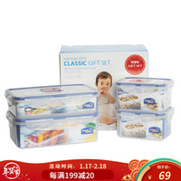 乐扣乐扣(LOCK&LOCK) 塑料保鲜盒套装 饭盒 便当盒冰箱收纳盒储物罐密封罐厨房家用零食水果罐 四件套三