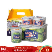 乐扣乐扣(LOCK&LOCK) 塑料保鲜盒套装 饭盒 便当盒冰箱收纳盒储物罐密封罐厨房家用零食水果罐 四件套二