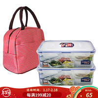 乐扣乐扣（LOCK&LOCK） 塑料保鲜盒  密封餐盒 长方形饭盒 冰箱储物收纳便当盒带分隔含便当包 1000ml*2(三分隔)+红色条纹包