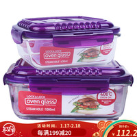 乐扣乐扣(LOCK&LOCK) 耐热玻璃保鲜盒 微波炉饭盒便当盒 冰箱收纳碗水果零食盒 带蒸汽孔 长方形1L+长方形630ml