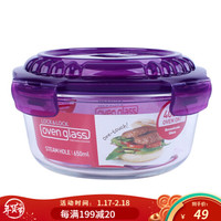 乐扣乐扣(LOCK&LOCK) 耐热玻璃保鲜盒 微波炉饭盒便当盒 冰箱收纳碗水果零食盒 带蒸汽孔 圆形650ml