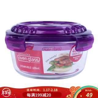 乐扣乐扣（LOCK&LOCK） 耐热玻璃保鲜盒 微波炉饭盒便当盒 冰箱收纳碗水果零食盒 带蒸汽孔 圆形650ml